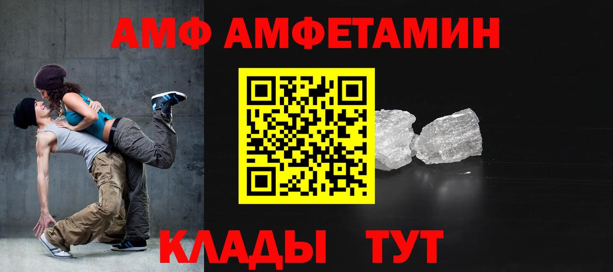 АМФ Розовый Бузулук