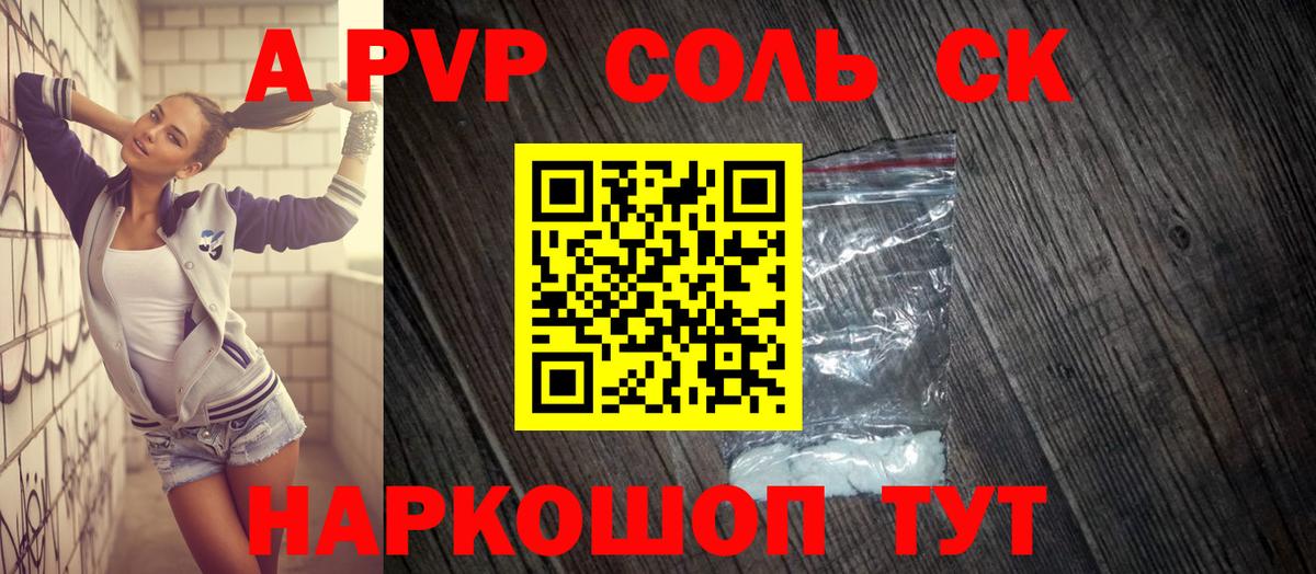 Alpha-PVP крисы CK  Вход с VPN  закладки  Alfa_PVP  А ПВП мука  Бузулук 