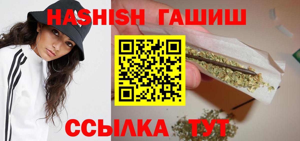 ГАШ Cannabis Бузулук