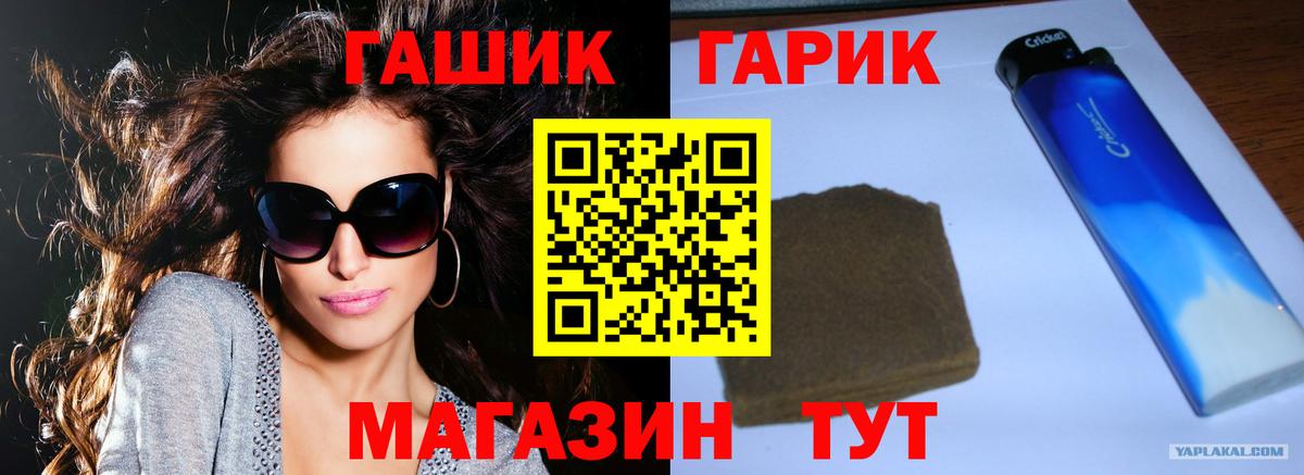 Гашиш hashish  ГАШ 40% ТГК  Вход с VPN  Бузулук 