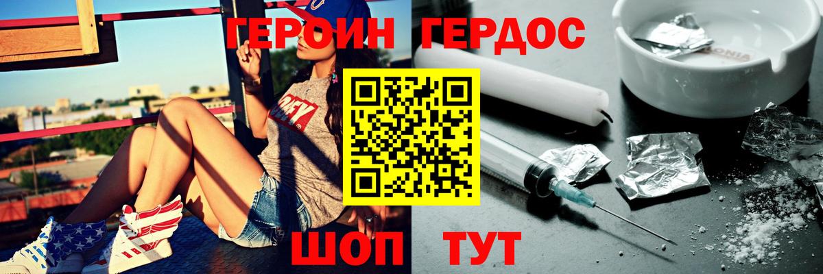 ГЕРОИН афганец  Героин  Бузулук  Вход с VPN 