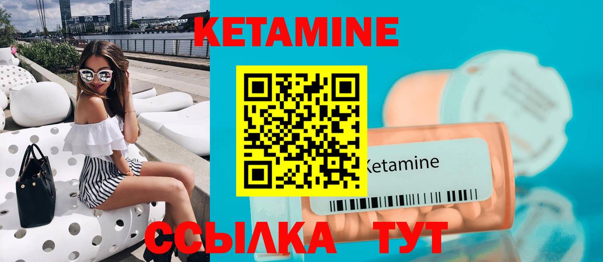 Бузулук  Кетамин VHQ  КЕТАМИН ketamine  Вход с VPN 