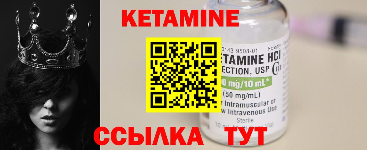 КЕТАМИН VHQ Бузулук