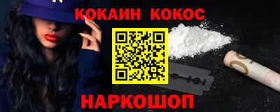 кокаин перу Апшеронск