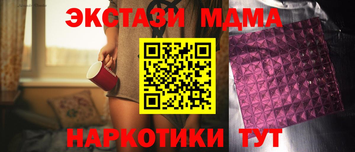 MDMA молли Бузулук