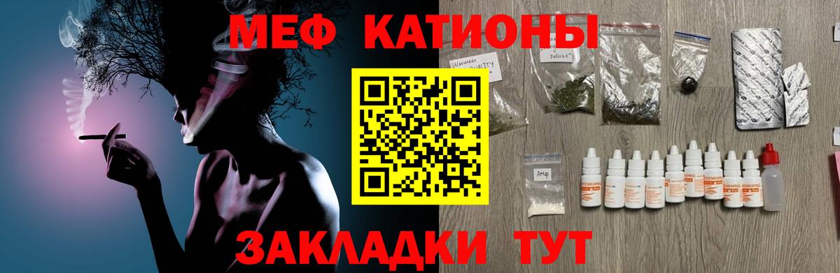 Бузулук  сколько стоит  Меф  МЕФ мяу мяу  Вход с VPN  Меф VHQ 