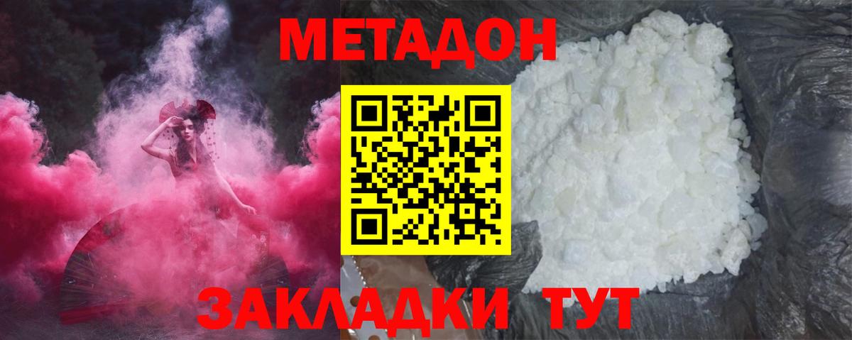 МЕТАДОН VHQ  Вход с VPN  Бузулук  MEGA ссылки  Метадон белоснежный 