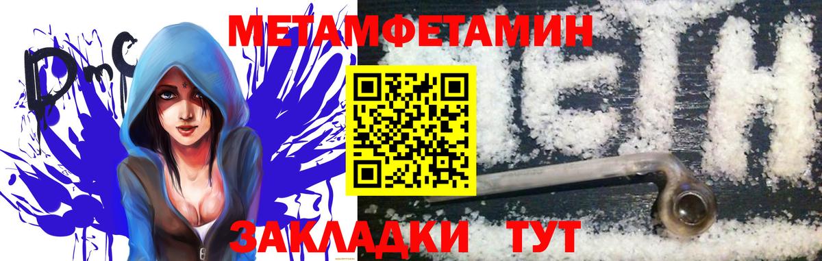 МЕТАМФЕТАМИН витя  Вход с VPN  МЕТАМФЕТАМИН  Бузулук 