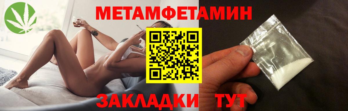 Метамфетамин пудра Бузулук