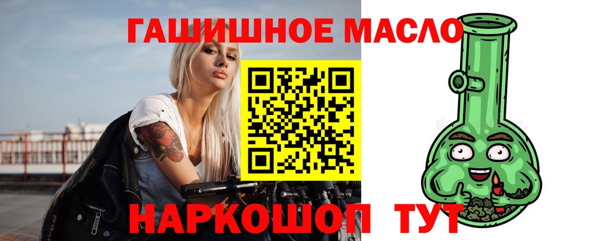 Бузулук  Дистиллят ТГК THC oil  Вход с VPN  ТГК вейп с тгк 